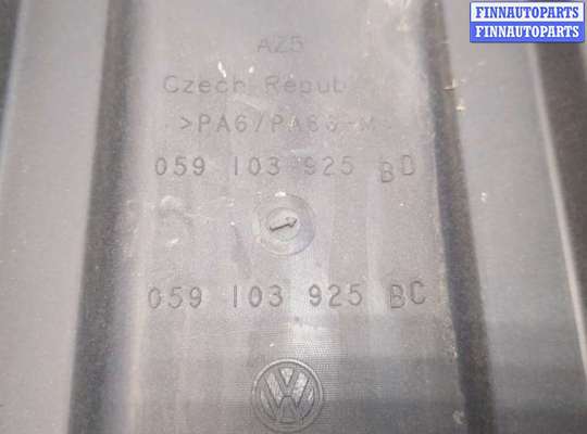 купить Накладка декоративная на ДВС на Volkswagen Phaeton 2002-2010