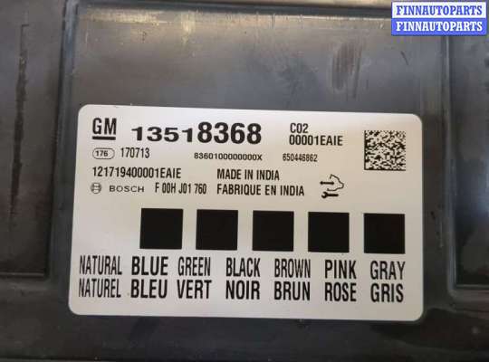 купить Блок комфорта на Opel Insignia 2017-2022