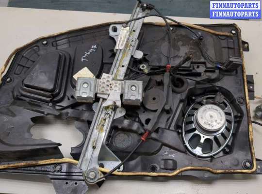 купить Стеклоподъемник электрический на Ford Fusion 2002-2012