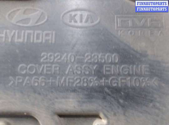 купить Накладка декоративная на ДВС на Hyundai Elantra 2006-2011
