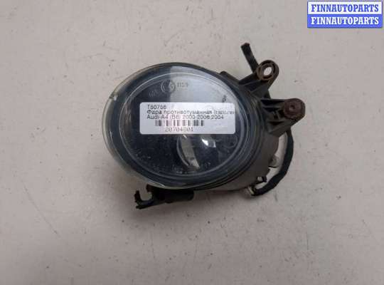 купить Фара противотуманная (галогенка) на Audi A4 (B6) 2000-2006