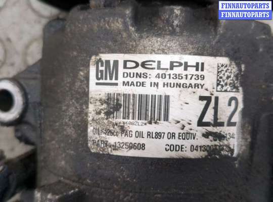 купить Компрессор кондиционера на Opel Astra J 2010-2017