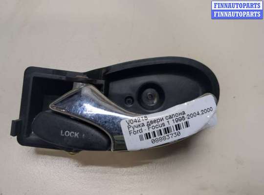 купить Ручка двери салона на Ford Focus 1 1998-2004