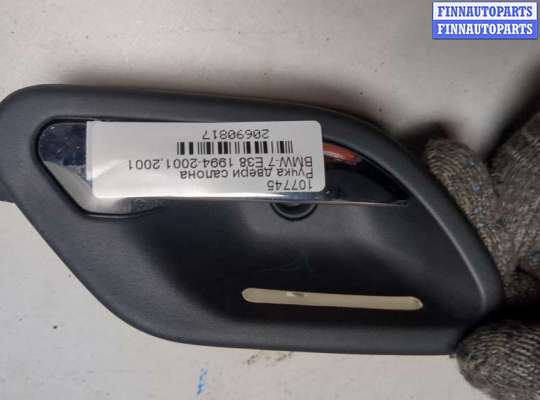 купить Ручка двери салона на BMW 7 E38 1994-2001