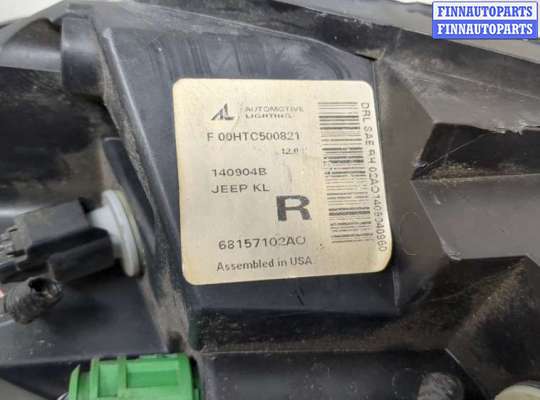 купить Дневные ходовые огни на Jeep Cherokee 2013-2023