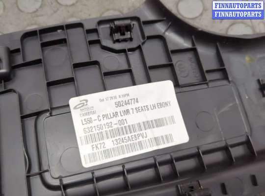 купить Накладка на порог на Land Rover Discovery Sport 2014-2022