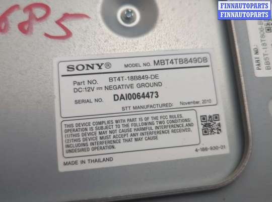 купить Усилитель звука на Ford Explorer 2010-2015