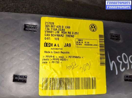 купить Пластик (обшивка) внутреннего пространства багажника на Volkswagen Passat 8 2015-