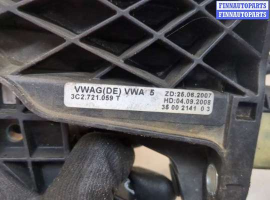 купить Педаль сцепления на Volkswagen Passat 6 2005-2010