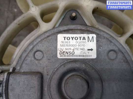 купить Вентилятор радиатора на Toyota Avensis 2 2003-2008