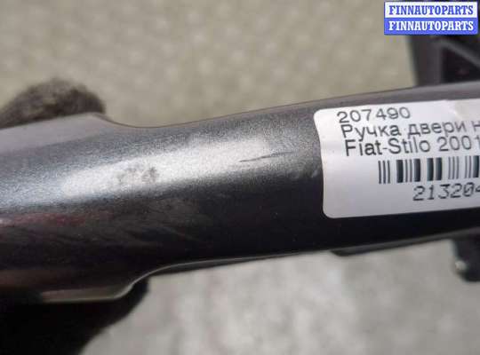 купить Ручка двери наружная на Fiat Stilo 2001-2007