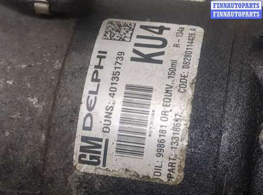 купить Компрессор кондиционера на Opel Astra H 2004-2010