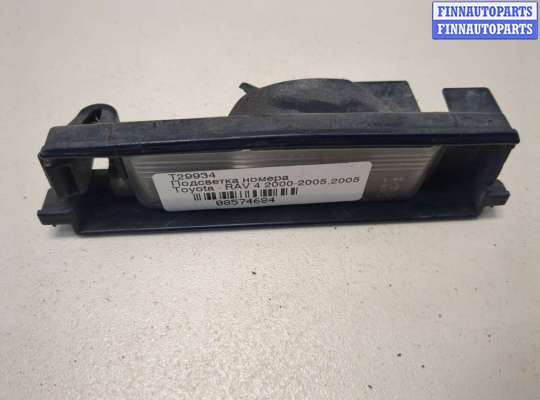купить Подсветка номера на Toyota RAV 4 2000-2005