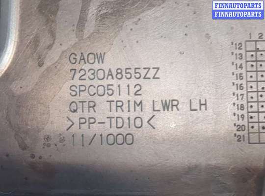 купить Пластик (обшивка) внутреннего пространства багажника на Mitsubishi Outlander Sport 2019-2025