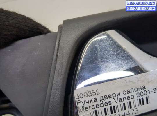 купить Ручка двери салона на Mercedes Vaneo 2001-2005