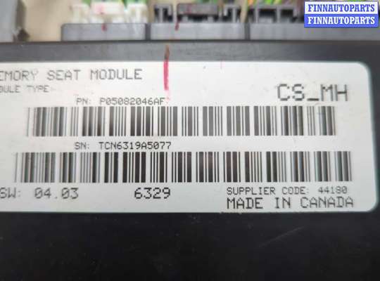 Блок управления (переключатель) сидений на Chrysler Pacifica