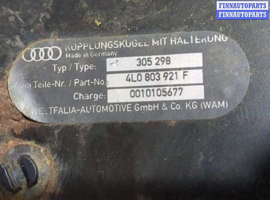 купить Устройство прицепное (фаркоп) на Audi Q7 2006-2009