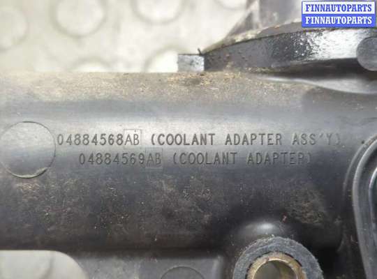 купить Корпус термостата на Jeep Patriot 2007-2016