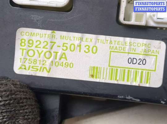 ЭБУ прочее на Lexus LS IV (XF40)