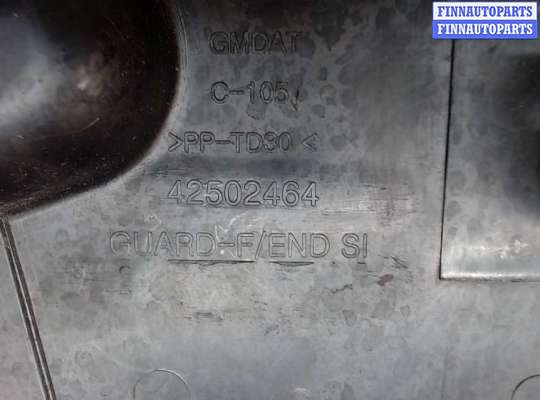 купить Пластик (Обшивка) моторного отсека на Opel Antara 2006-2015