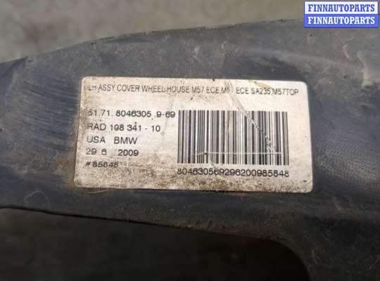 купить Защита арок (подкрылок) на BMW X5 E70 2006-2013