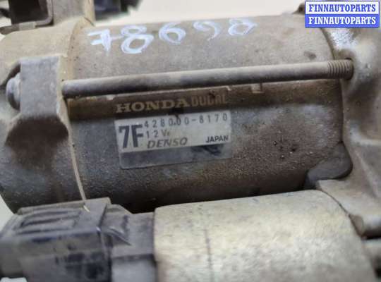 купить Стартер на Honda Civic 2011-2017