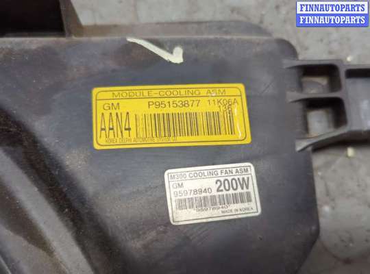 купить Вентилятор радиатора на Chevrolet Spark 2009-2016