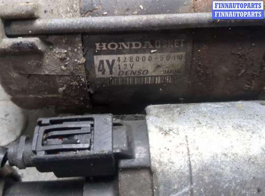 купить Стартер на Honda Civic 2005-2012