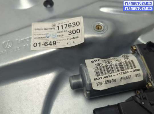 купить Стеклоподъемник электрический на Volkswagen Passat 5 2000-2005