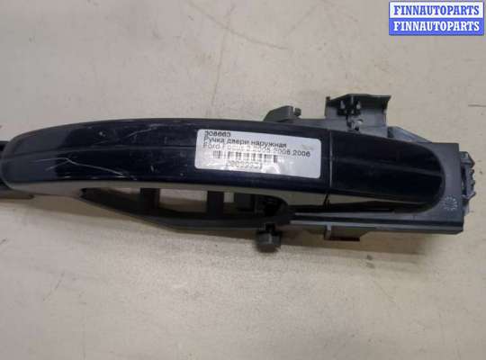 купить Ручка двери наружная на Ford Focus 2 2005-2008