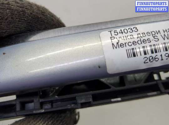 Ручка двери наружная на Mercedes-Benz S (W220)