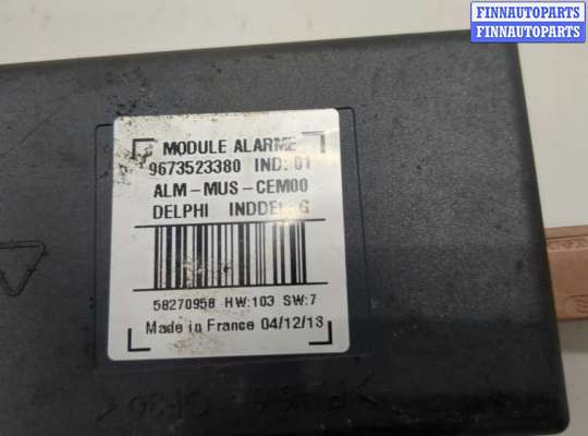 купить Блок управления сигнализацией на Citroen C4 Picasso 2013-2018