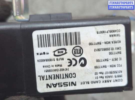 купить Замок зажигания на Nissan Murano 2008-2015