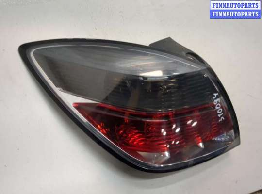 купить Фонарь (задний) на Opel Astra H 2004-2010
