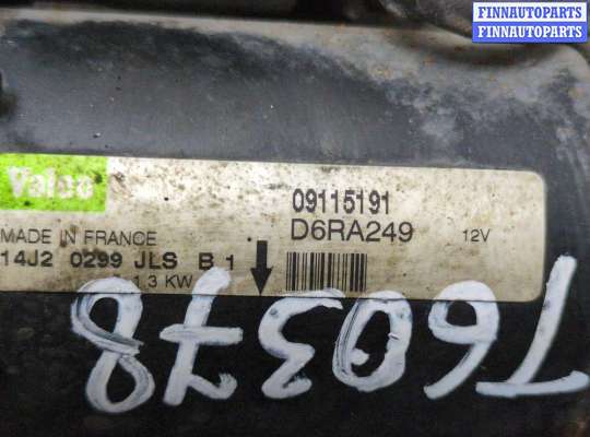 купить Стартер на Opel Corsa D 2006-2014
