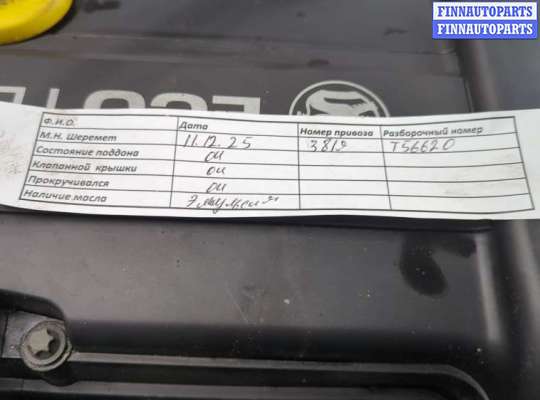 купить Маховик на Opel Corsa C 2000-2006