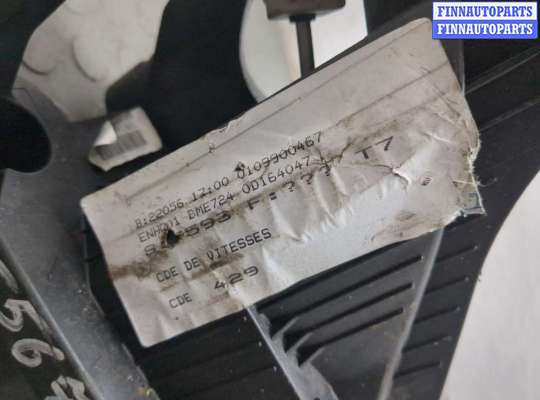 купить Кулиса КПП на Peugeot 308 2007-2013