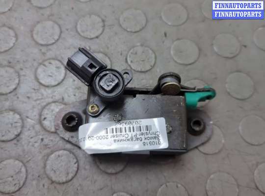 Купить Замок багажника на Chrysler PT Cruiser 2000-2010 Замок багажника CRQ2044 на Chrysler PT Cruiser 2000-2010