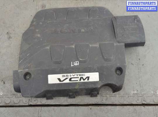 купить Накладка декоративная на ДВС на Honda Crosstour 2009-2015