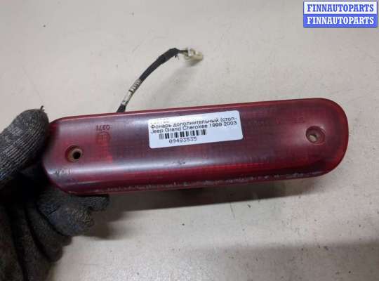 купить Фонарь дополнительный (стоп-сигнал) на Jeep Grand Cherokee 1999-2003