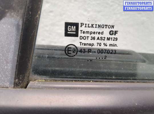 купить Стекло форточки двери на Opel Vectra C 2002-2008