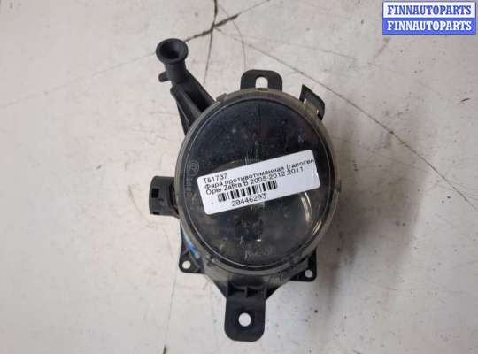 купить Фара противотуманная (галогенка) на Opel Zafira B 2005-2012