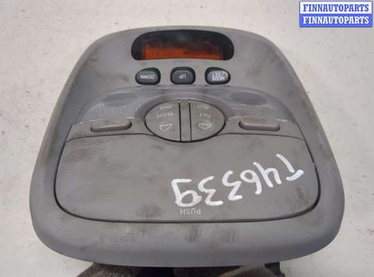 купить Фонарь салона (плафон) на KIA Sorento BL 2002-2011