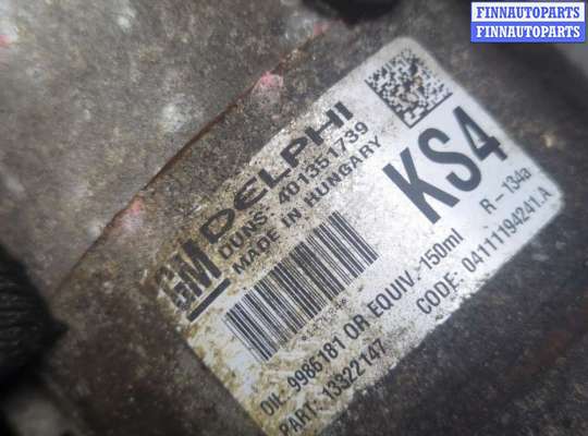 купить Компрессор кондиционера на Opel Zafira B 2005-2014