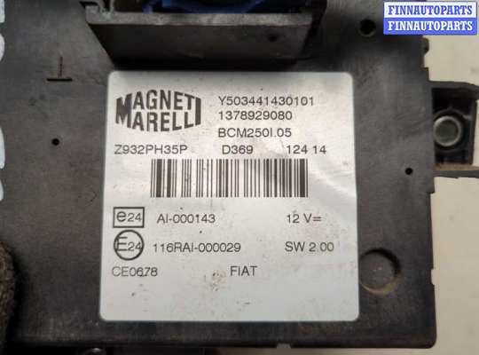 купить Блок управления бортовой сети (Body Control Module) на Peugeot Boxer 2014-2025