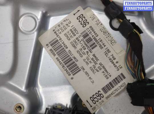 купить Блок комфорта на Fiat Stilo 2001-2007