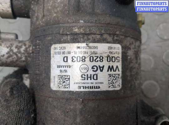 купить Компрессор кондиционера на Skoda Octavia (A7) 2013-2023