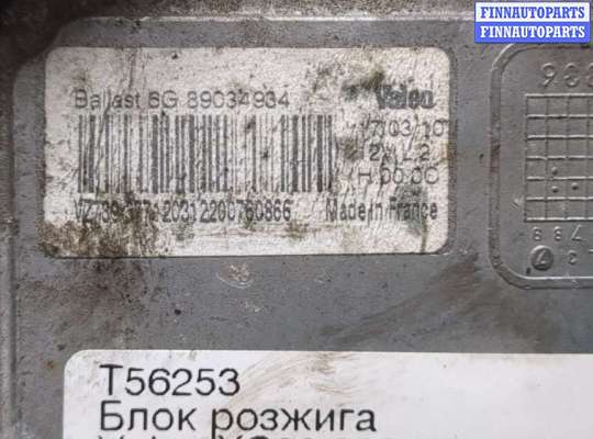 купить Блок розжига на Volvo XC90 2002-2014