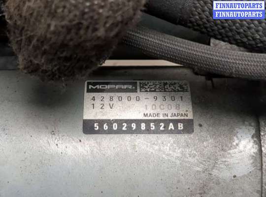 купить Стартер на Dodge Challenger 2014-2025