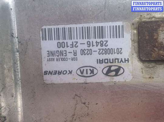 купить Охладитель отработанных газов на Hyundai Santa Fe 2005-2012